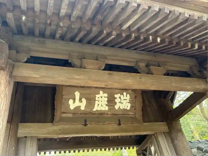 円覚寺(神奈川県)