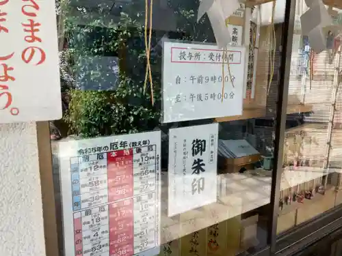 高輪神社(東京都)