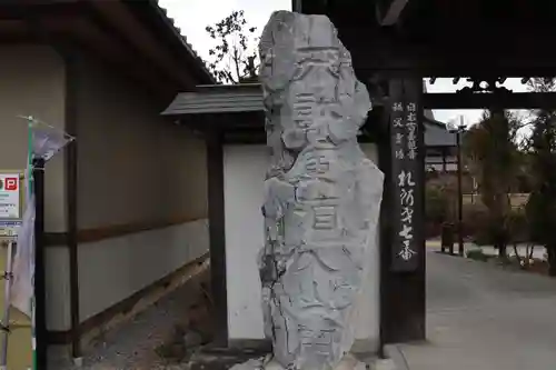 法長寺のその他建物