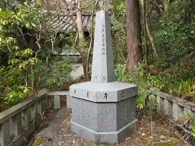 赤山禅院(京都府)
