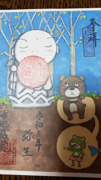 泥牛庵の御朱印