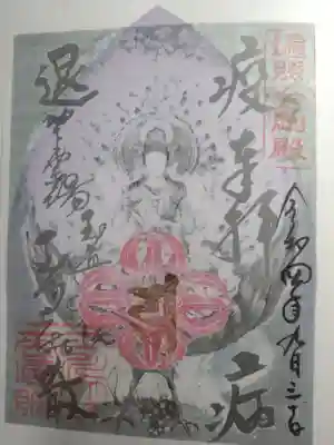 東急花御朱印シリーズの中では、アートな御朱印です。