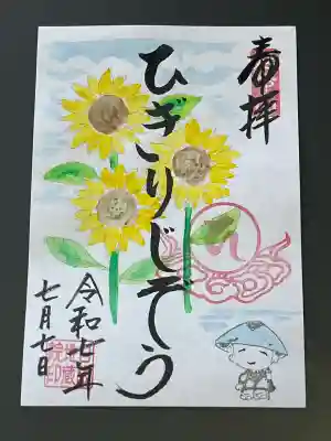 日限地蔵院(大阪府)