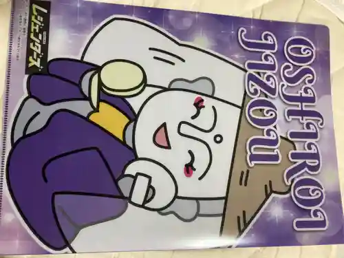 蟠龍寺(東京都)