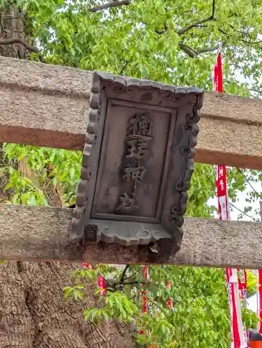 楠珺社（住吉大社末社）(大阪府)