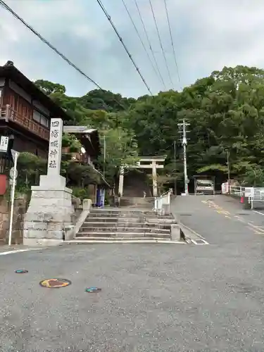 四條畷神社の鳥居