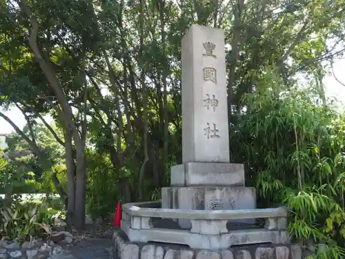 豊國神社のその他建物