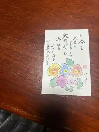 羽生天神社の{uncategorized: "未分類", other: "その他", undefined: "問題あり", building: "その他建物", grave: "お墓", sacred_gate: "鳥居", guardian: "狛犬", statue: "像", buddha: "仏像", history: "歴史", nature: "自然", garden: "庭園", animal: "動物", pagoda: "塔", temizu: "手水舎", mountain_gate: "山門・神門", sanctuary: "本殿・本堂", subordinate: "末社・摂社", art: "芸術", scenery: "景色", jizo: "地蔵", ema: "絵馬", goshuin: "御朱印", omikuji: "おみくじ", items: "授与品その他", amulet: "お守り", goshuincho: "御朱印帳", eats: "食事", festival: "お祭り", votive_dance: "神楽", shichigosan: "七五三参", wedding: "結婚式", experience: "体験その他", initially: "初詣", around: "周辺", anti_infection: "感染症対策"}