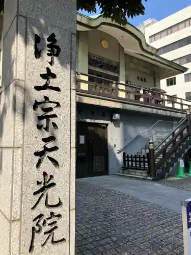 天光院の{uncategorized: "未分類", other: "その他", undefined: "問題あり", building: "その他建物", grave: "お墓", sacred_gate: "鳥居", guardian: "狛犬", statue: "像", buddha: "仏像", history: "歴史", nature: "自然", garden: "庭園", animal: "動物", pagoda: "塔", temizu: "手水舎", mountain_gate: "山門・神門", sanctuary: "本殿・本堂", subordinate: "末社・摂社", art: "芸術", scenery: "景色", jizo: "地蔵", ema: "絵馬", goshuin: "御朱印", omikuji: "おみくじ", items: "授与品その他", amulet: "お守り", goshuincho: "御朱印帳", eats: "食事", festival: "お祭り", votive_dance: "神楽", shichigosan: "七五三参", wedding: "結婚式", experience: "体験その他", initially: "初詣", around: "周辺", anti_infection: "感染症対策"}