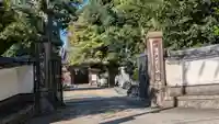 宝幢寺(京都府)