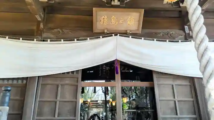 沓掛香取神社(茨城県)