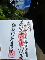 善応院(静岡県)