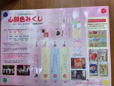 烏森神社(東京都)