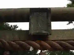 久木神社の建物その他