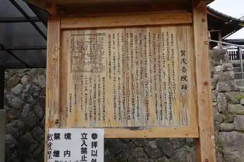 櫟谷七野神社の歴史