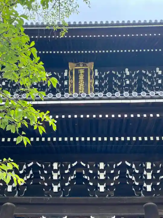 くろ谷 金戒光明寺のその他建物