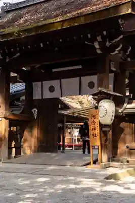河合神社（鴨川合坐小社宅神社）(京都府)