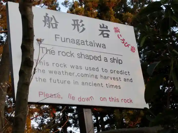 石都々古和気神社のその他建物