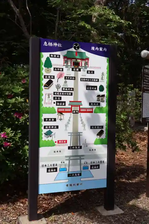 息栖神社(茨城県)