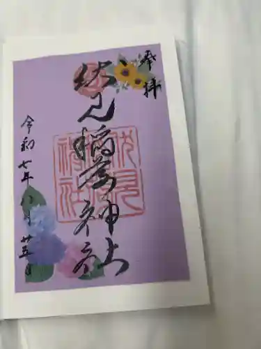 札幌伏見稲荷神社(北海道)