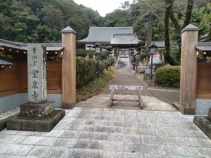 宝泉寺の山門・神門