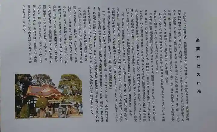 高靇神社(千葉県)