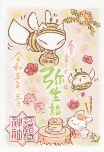 冠稲荷神社(群馬県)