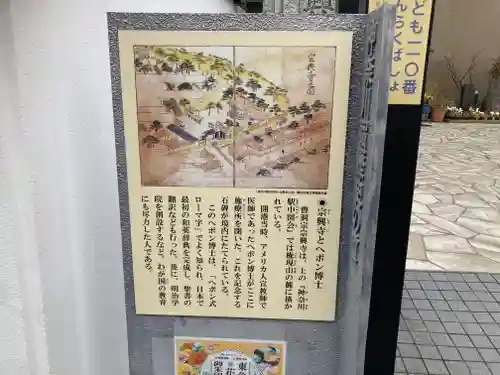 宗興寺(神奈川県)