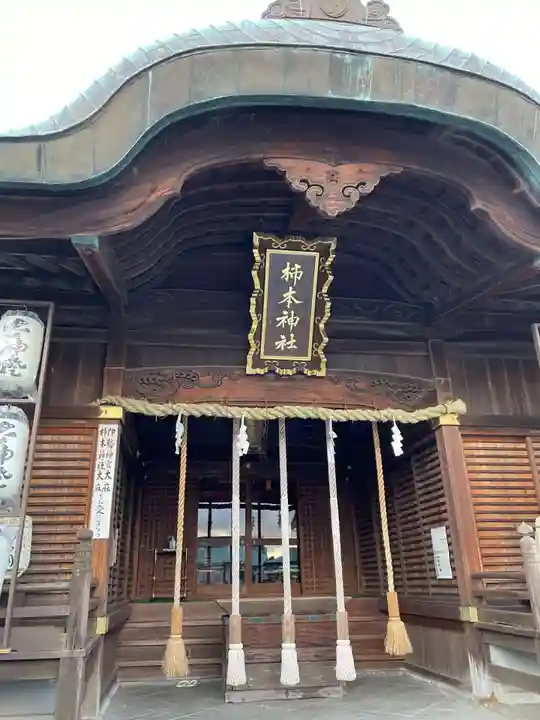 柿本神社(兵庫県)