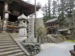 華厳寺(岐阜県)