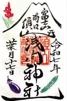 須山浅間神社(静岡県)