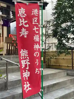 飯倉熊野神社(東京都)