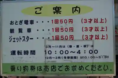 紫雲山 千手院(千手観音堂)(栃木県)