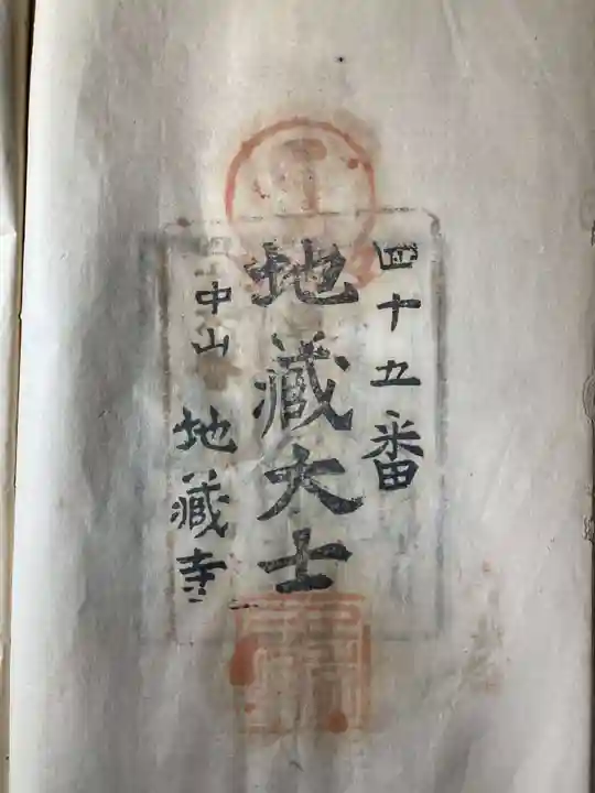 浄土寺(香川県)