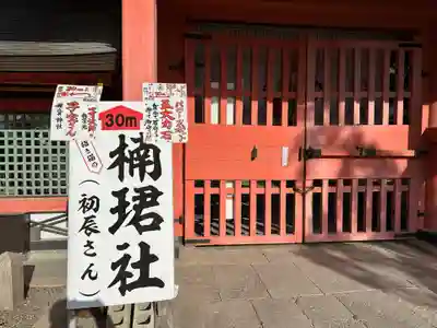 住吉大社の末社・摂社