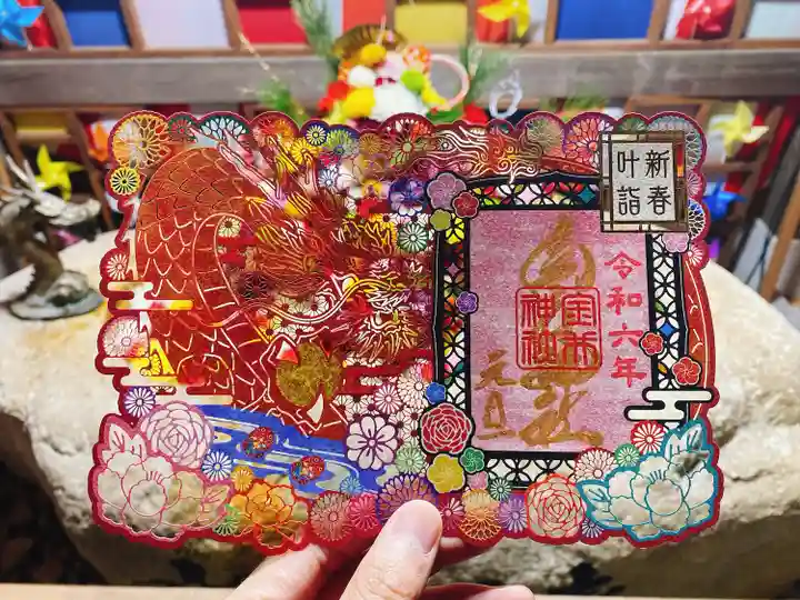 金井神社(三重県)