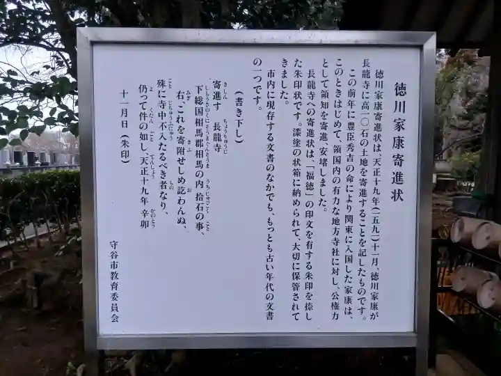 長竜寺の{uncategorized: "未分類", other: "その他", undefined: "問題あり", building: "その他建物", grave: "お墓", sacred_gate: "鳥居", guardian: "狛犬", statue: "像", buddha: "仏像", history: "歴史", nature: "自然", garden: "庭園", animal: "動物", pagoda: "塔", temizu: "手水舎", mountain_gate: "山門・神門", sanctuary: "本殿・本堂", subordinate: "末社・摂社", art: "芸術", scenery: "景色", jizo: "地蔵", ema: "絵馬", goshuin: "御朱印", omikuji: "おみくじ", items: "授与品その他", amulet: "お守り", goshuincho: "御朱印帳", eats: "食事", festival: "お祭り", votive_dance: "神楽", shichigosan: "七五三参", wedding: "結婚式", experience: "体験その他", initially: "初詣", around: "周辺", anti_infection: "感染症対策"}