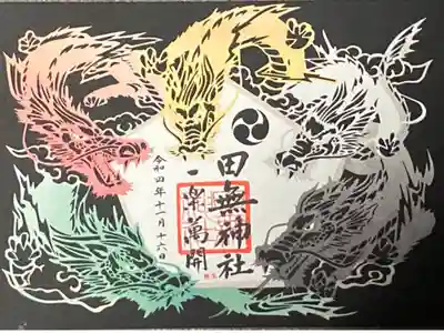 切り絵（カラー）