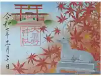 大原野神社の御朱印