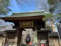 淨眞寺(東京都)