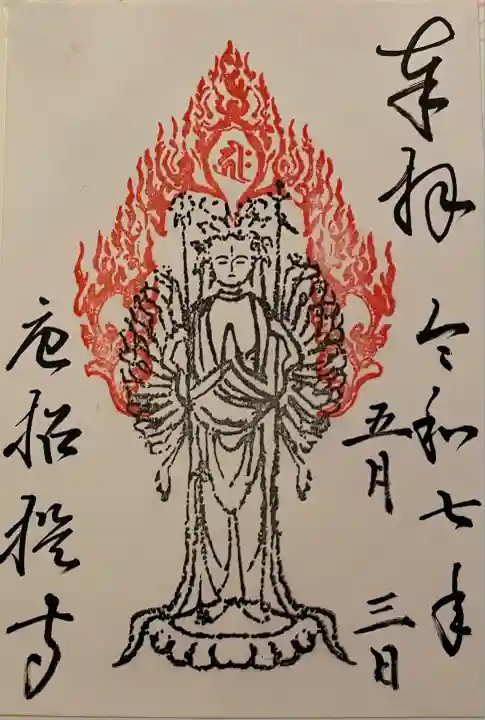 唐招提寺(奈良県)