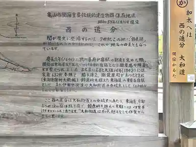 関神社 御旅所(三重県)