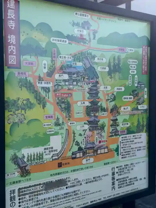 建長寺の{uncategorized: "未分類", other: "その他", undefined: "問題あり", building: "その他建物", grave: "お墓", sacred_gate: "鳥居", guardian: "狛犬", statue: "像", buddha: "仏像", history: "歴史", nature: "自然", garden: "庭園", animal: "動物", pagoda: "塔", temizu: "手水舎", mountain_gate: "山門・神門", sanctuary: "本殿・本堂", subordinate: "末社・摂社", art: "芸術", scenery: "景色", jizo: "地蔵", ema: "絵馬", goshuin: "御朱印", omikuji: "おみくじ", items: "授与品その他", amulet: "お守り", goshuincho: "御朱印帳", eats: "食事", festival: "お祭り", votive_dance: "神楽", shichigosan: "七五三参", wedding: "結婚式", experience: "体験その他", initially: "初詣", around: "周辺", anti_infection: "感染症対策"}