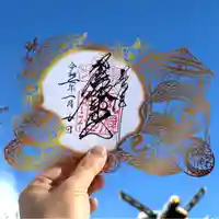 札幌諏訪神社の御朱印