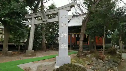 出雲大社相模分祠の鳥居