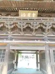 鑁阿寺の山門