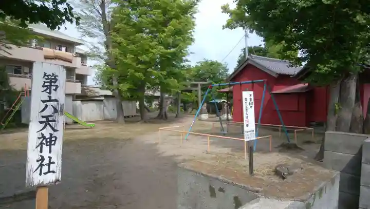 第六天神社のその他建物