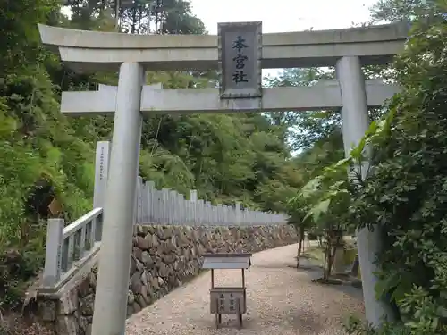 大縣神社の鳥居