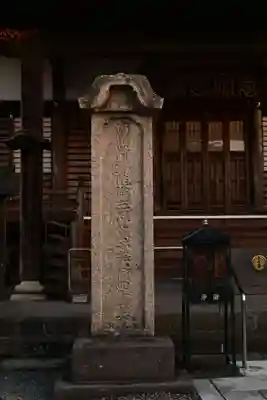 龍原寺(大分県)