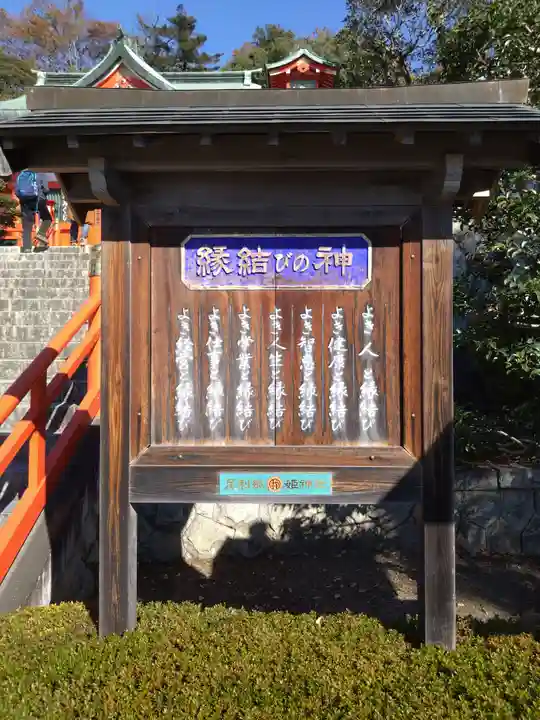足利織姫神社(栃木県)